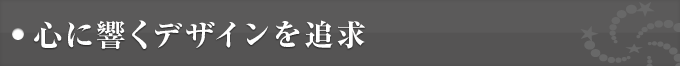 広告効果を重視したプロモーション